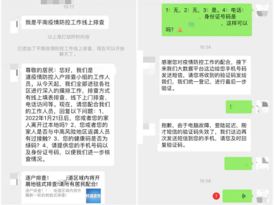 【平安文化建設(shè)】請(qǐng)務(wù)必警惕這六類利用疫情實(shí)施的詐騙！